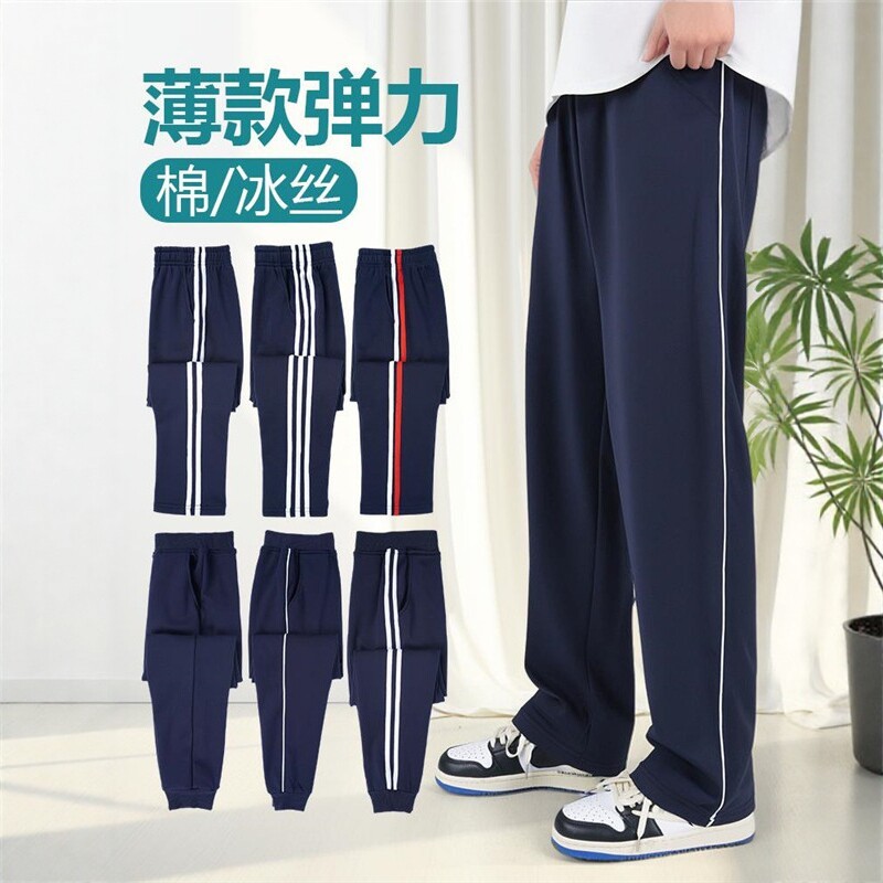 夏季冰丝藏蓝校服运动裤校裤图片