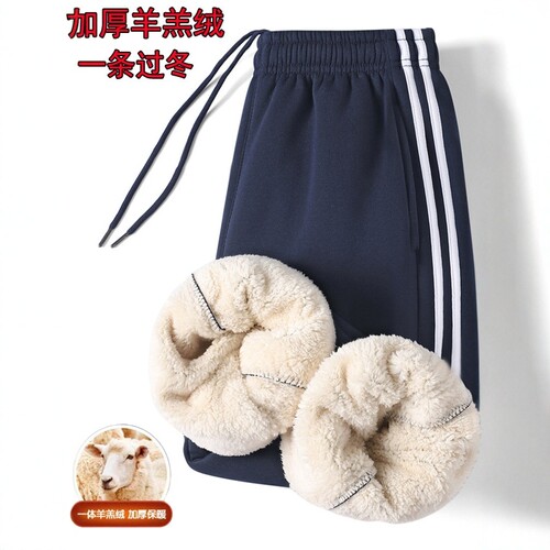 冬季加绒加厚二条杠藏青校服裤子