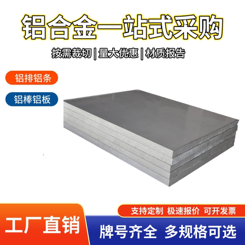 现货供应7075铝板材7076铝合金铝块 7072 7064铝棒铝材定制铝型材