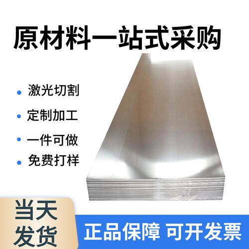 耐高温抗氧化铝合金板铝棒铝管材