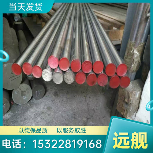 SGV46合金结构钢18CrNi3MoA 21CrMoV5-7 8260 1.7709高温结构用钢