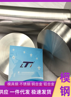 45Cr14Ni14W2Mo S32590耐热圆棒 圆钢 耐热钢不锈钢板