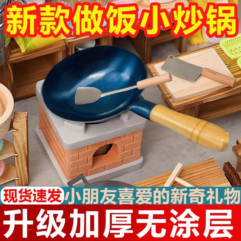 鲁三江章丘食品级无涂层健康纯铁锅铁铲儿童厨房套装真炒可吃加厚