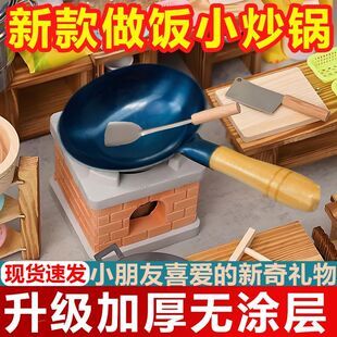 鲁三江章丘食品级无涂层健康纯铁锅铁铲儿童厨房套装真炒可吃加厚