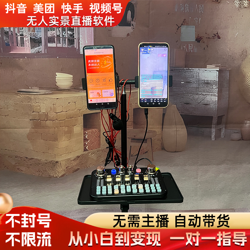 ai实景无人直播软件视频号自动直播系统抖音快手内录头无人直播间