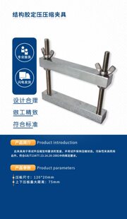 结构胶定压压缩夹具GBT13477-2002建筑密封胶污染性U型防粘垫块