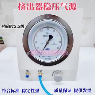 挤出器稳压气源控制仪数显式稳压气源控制仪稳压气源控制器2.5级