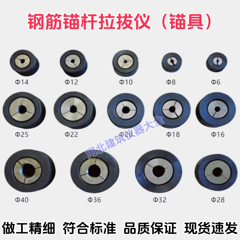 锚杆拉拔仪夹具拉拔器锚具带护套试验锚杆拉拔仪配件转换头拉杆