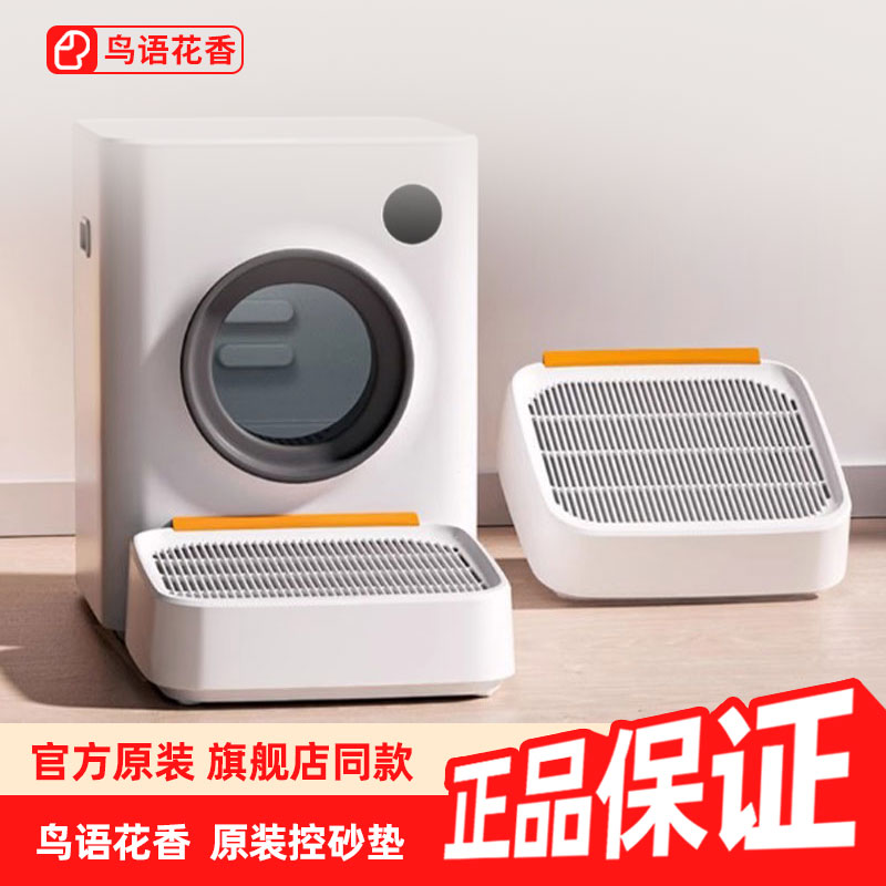 鸟语花香落砂踏板砂漏沙垫