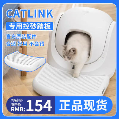 CATLINK落砂踏板猫砂过滤踏板