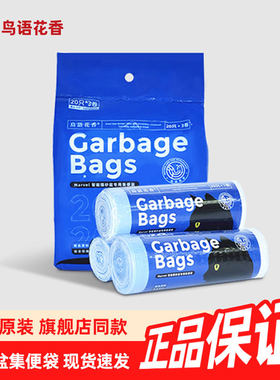 鸟语花香猫砂垃圾袋除臭原装