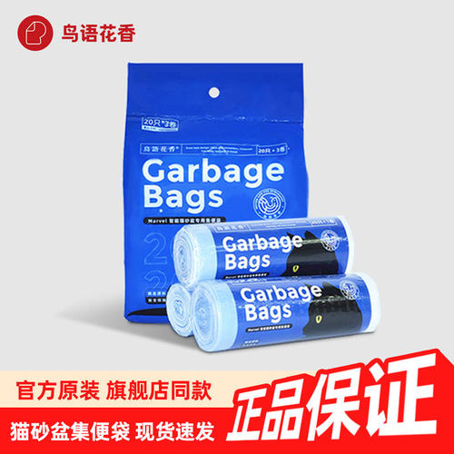 鸟语花香猫砂垃圾袋除臭原装