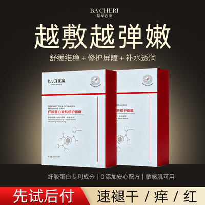 央ma力荐晒后修护补水面膜第一