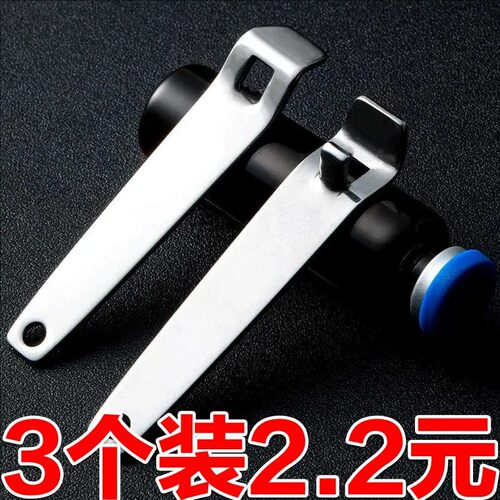 口服液铝盖多用开盖器