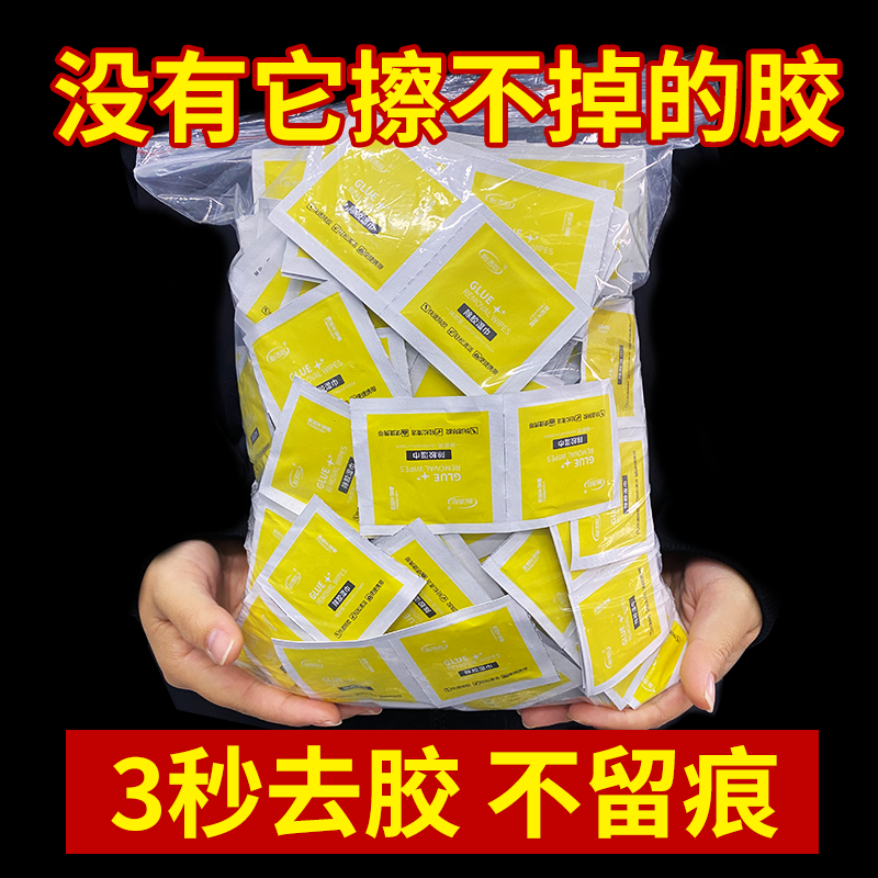 强力除胶剂家用万能汽车玻璃胶不伤漆面去胶神器双面胶内饰车内,汽车用品/电子/清洗/改装,汽车除油剂,淘宝优惠券,粉丝福利购,淘宝优惠卷