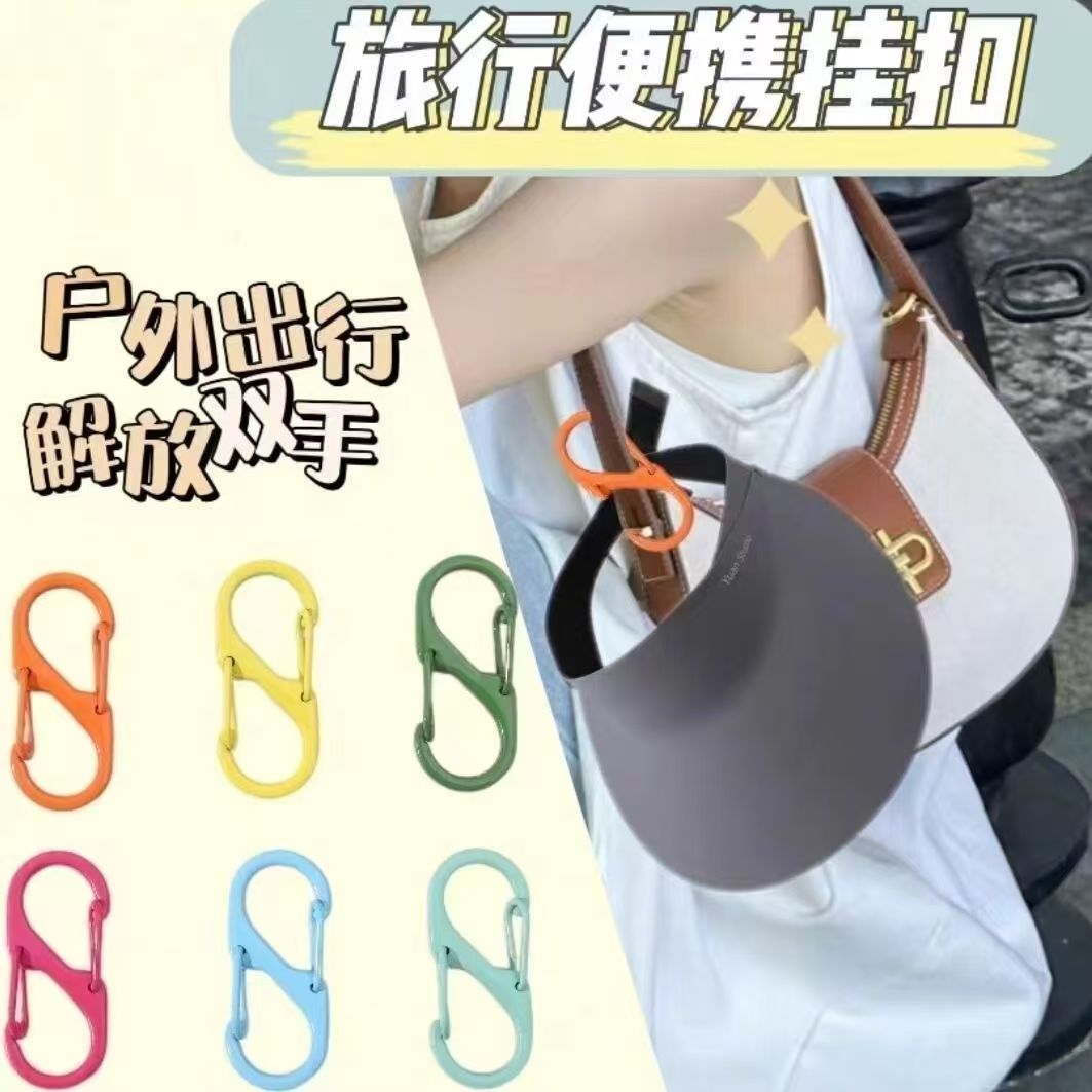 防掉防丢夹8字扣防盗挂包扣