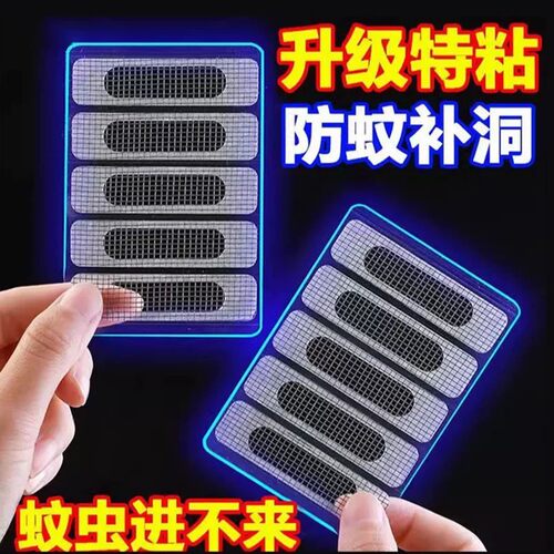 门窗排水孔防蚊补洞密封贴