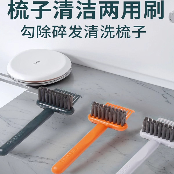 梳子清洁刷气垫梳气囊梳清理刷清理器清洁神器按摩梳卷发梳清洁器,家庭/个人清洁工具,梳子/化妆梳/按摩梳,淘宝优惠券,粉丝福利购,淘宝优惠卷