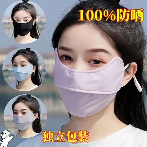 透气防晒口罩冰丝时尚女