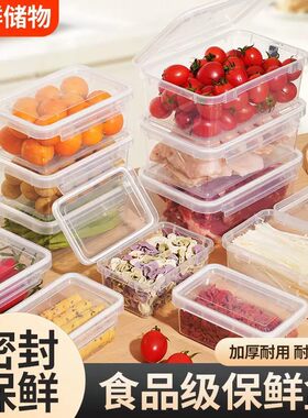 食品级密封冷冻保鲜盒便携式