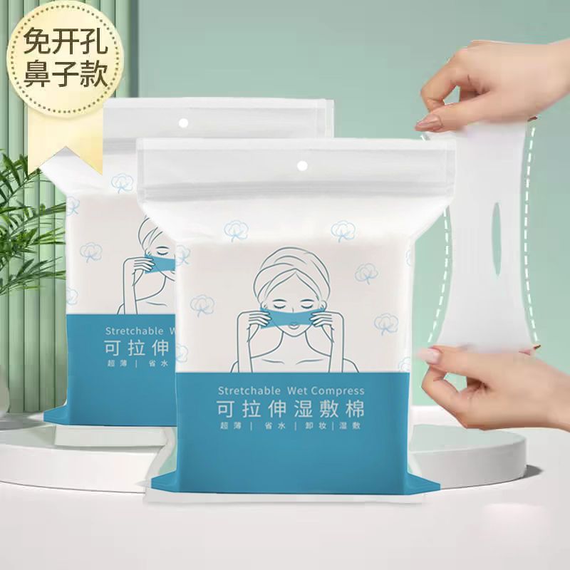 开口款湿敷棉敷脸专用开孔式补水