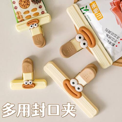 食品密封夹封口夹小夹子家用
