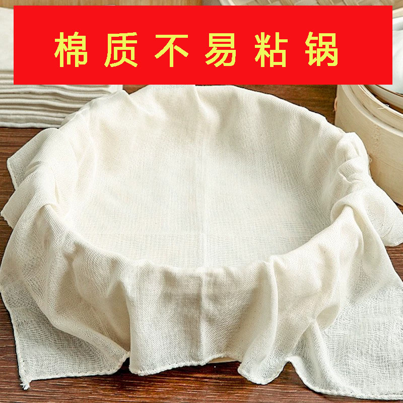 纱布蒸笼布食品级不粘厨房家用棉蒸包子蒸馒头蒸笼垫布蒸饭巾