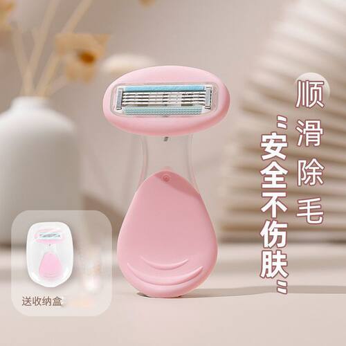 家用刮毛刀女士专用剃毛刀