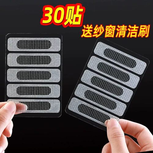 门窗缝隙防蚊纱网修补贴魔术贴