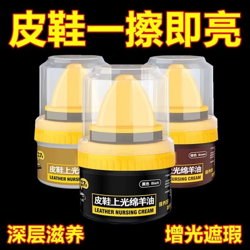 真皮皮鞋保养修复擦鞋神器