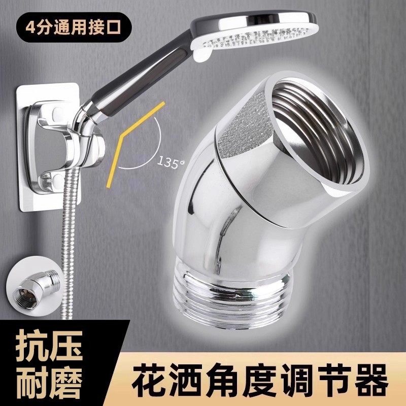 花洒角度调节器淋浴顶喷转角弯头活接旋转换手持花洒喷头拐弯接头