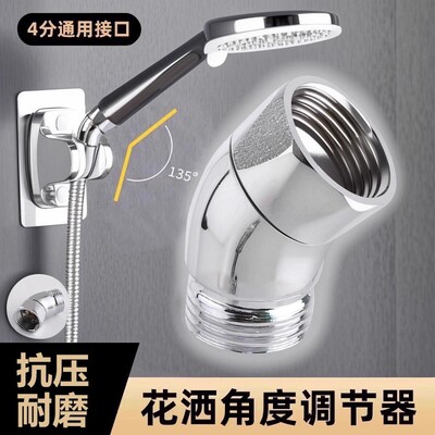 花洒角度调节器淋浴顶喷转角弯头活接旋转换手持花洒喷头拐弯接头
