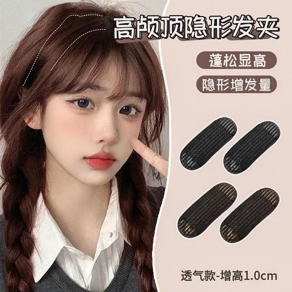 头发蓬松神器增高颅垫发夹发根夹子头饰刘海垫发发卡发饰头顶发型,饰品/流行首饰/时尚饰品新,发饰,淘宝优惠券,粉丝福利购,淘宝优惠卷