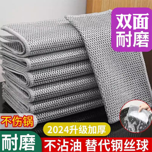 不掉毛不粘油金属丝清洁洗碗布
