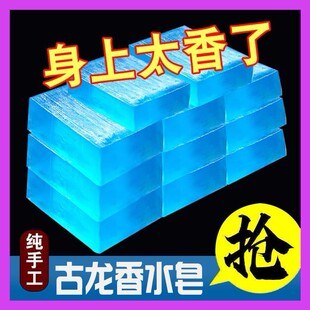 古龙男士 香皂控油清爽沐浴皂手工皂洗脸洗澡全身可用持久留香水味