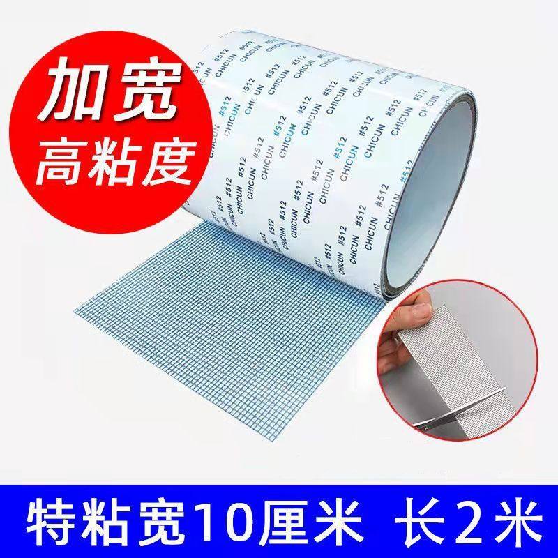 纱窗胶带修补自粘防蚊隐形魔术贴破洞神器卧室老式家用补丁贴,居家日用,纱窗/纱门,淘宝优惠券,粉丝福利购,淘宝优惠卷