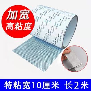 纱窗胶带修补自粘防蚊隐形魔术贴破洞神器卧室老式 家用补丁贴