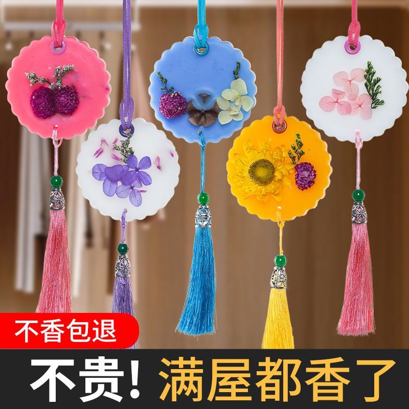 衣柜香薰祛味除臭防虫清香型蜡片