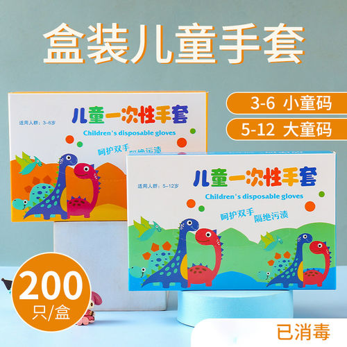 儿童一次性手套食品家用小孩子宝宝专用塑料加厚餐饮防护PE手套