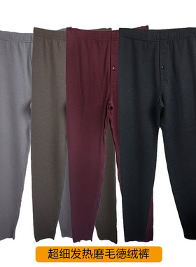 舒感秋裤男无痕德绒磨毛发热秋冬厚款修身打底高腰保暖线裤51912