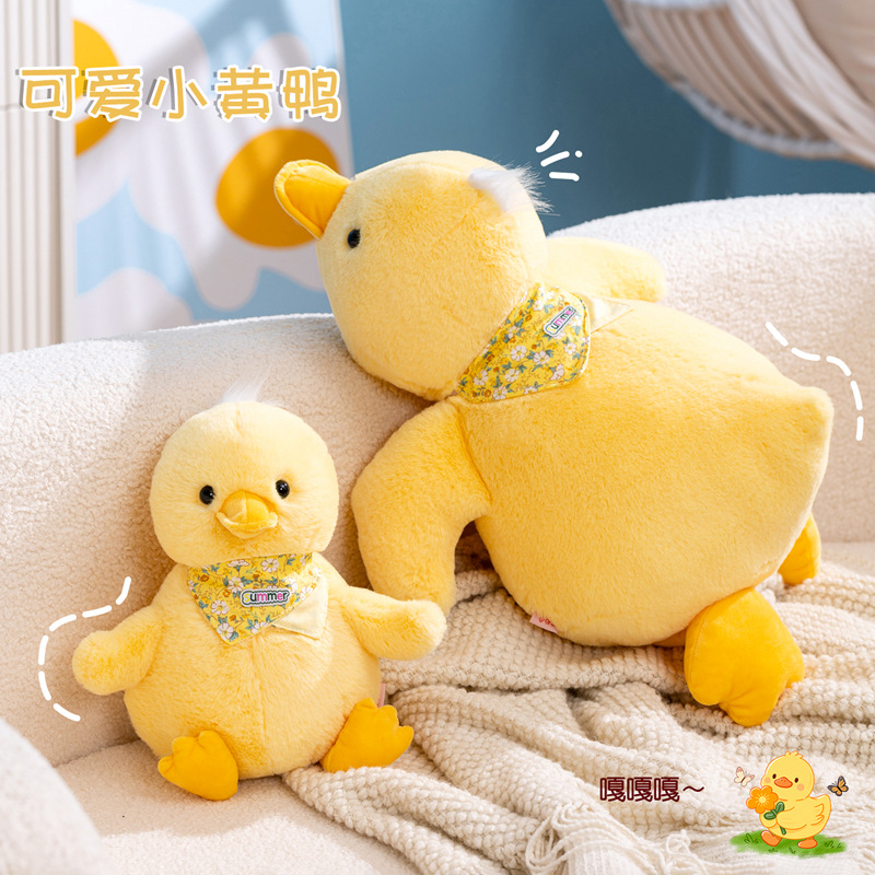 小黄鸭公仔毛绒玩具趴姿布娃娃睡觉抱枕儿童床上玩偶治愈系礼物