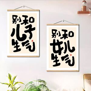 不要生气不要冲动装饰画客厅卧室房间布置挂画墙壁背景挂画