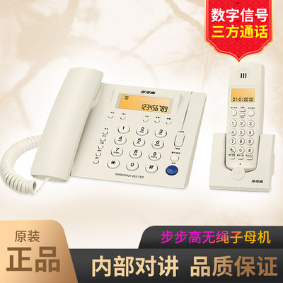 步步高无绳电话机家用无线子母机座机办公商用固定电话老人用W263