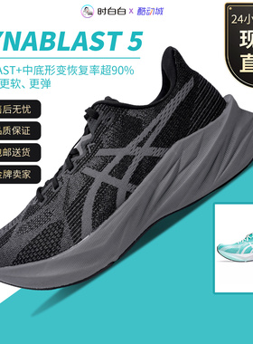 新Novablast3亚瑟士Asics缓震回弹跑鞋男秋冬运动鞋DYNABLAST 5