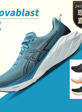 Novablast4亚瑟士ASICS秋冬新款高回弹运动鞋缓震耐磨跑鞋男鞋