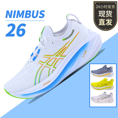 nimbus26亚瑟士运动鞋男包邮秋冬