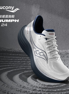 胜利24【彭于晏同款】Saucony索康尼TRIUMPH公路运动鞋缓震跑步鞋