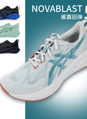 Novablast5亚瑟士ASICS 春夏透气高回弹体测运动鞋缓震跑鞋男鞋