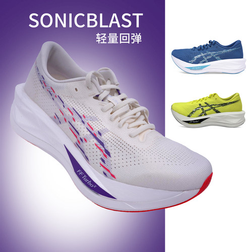 SONICBLAST亚瑟士ASICS男子春夏运动跑步缓震跑鞋马拉松运动鞋