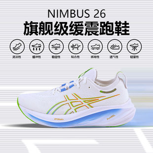 运动鞋 NIMBUS 男鞋 26亚瑟士ASICS春夏24新款 透气耐磨缓震回弹跑鞋